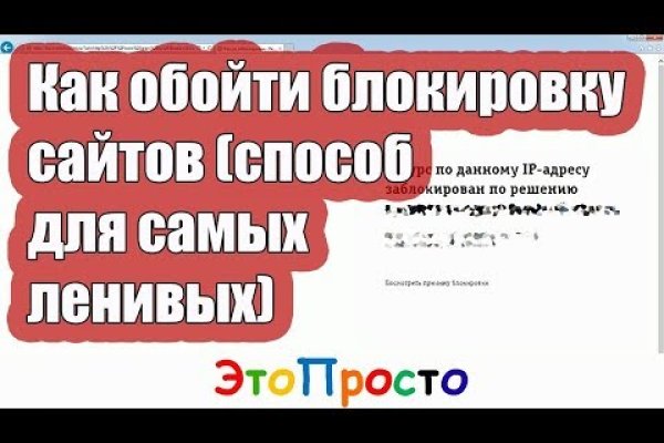 Восстановить доступ к кракену