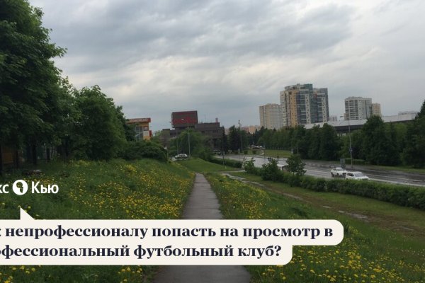 Не входит в кракен пользователь не найден