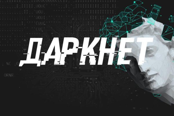 Кракен ссылка