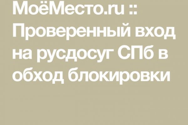 Не входит в кракен пользователь не найден